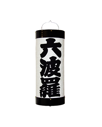 10号看板